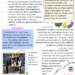 September 2025 Newsletter image
